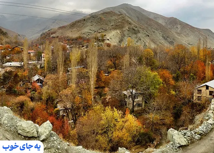 جاهای دیدنی اطراف تهران یک روزه در پاییز
